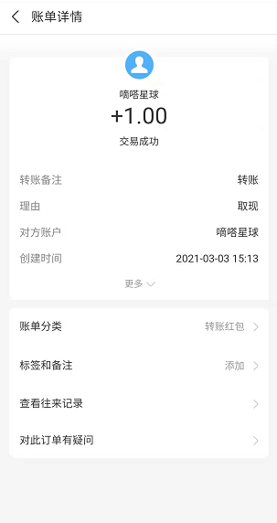 嘀嗒星球应用截图
