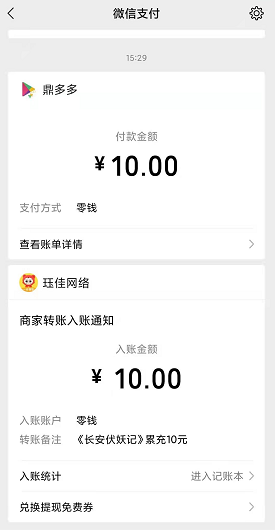 喵爱玩一款玩游戏能赚钱的手机软件,大量充10返10游戏