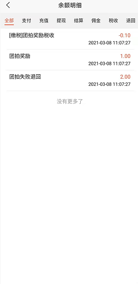 趣拼猫手机购物赚钱软件是真的吗?购物赚钱两不误