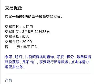 阳光果园签到送果树的真的吗？已成功提现到账