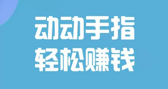 网上赚钱平台和项目如何选？怎么在网上赚钱