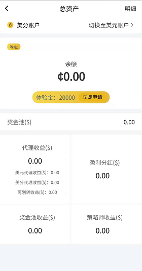 Ant送200u体验金是真的吗?已经到账,盈利可提现