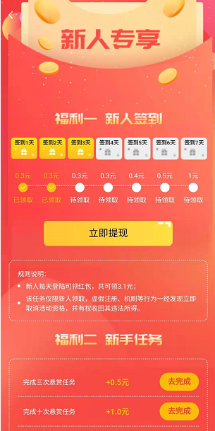 简单做任务赚钱趣帮邦新人免费赚6元