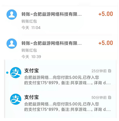 共享游戏APP赚钱平台靠谱吗？已成功提现到账