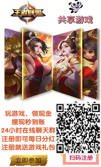 共享游戏是真的吗？共享游戏上线一款官方回收装备游戏