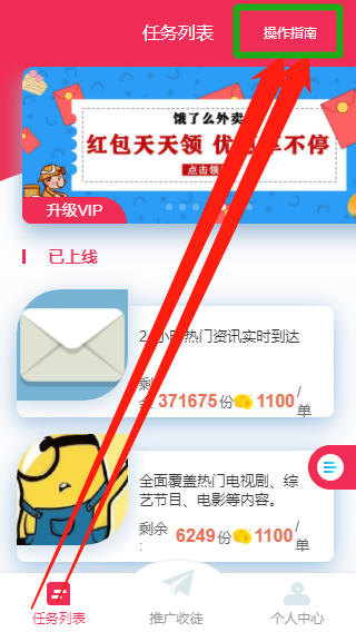 千禾微信投票提现已到账30元，零投资一个月可赚96元