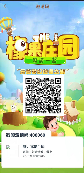 橡果庄园跑路了吗？橡果庄园交易所维护