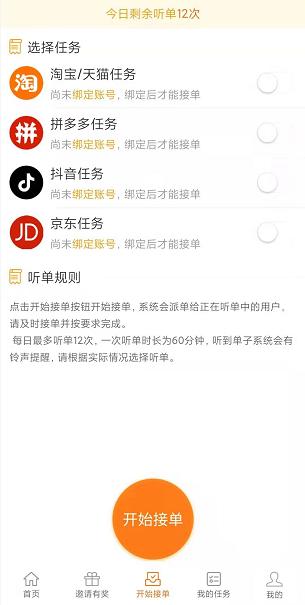 货蛮好(赚毛票)