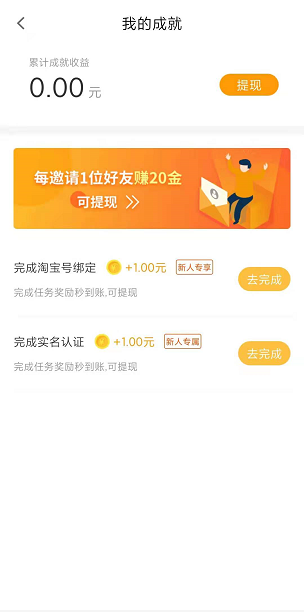 货蛮好(赚毛票)