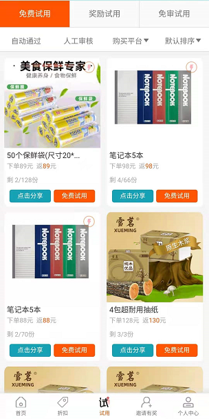 试用之家