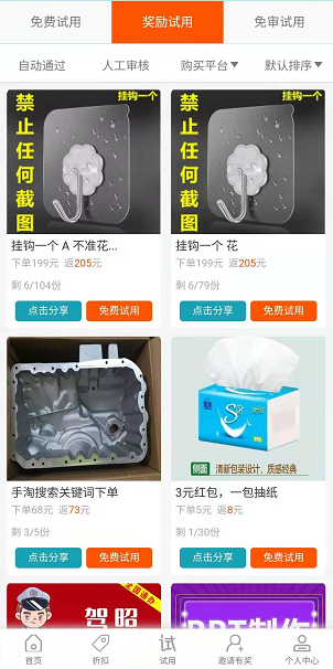试用之家