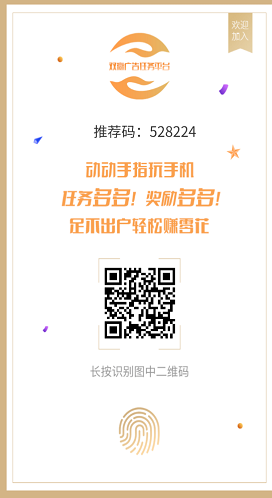 双赢广告app是真的吗？已成功提现到账