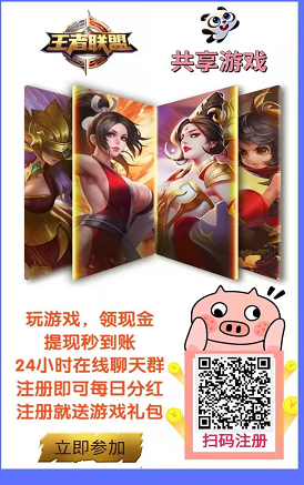 共享游戏是真的吗？推广奖励和游戏奖励再度升级