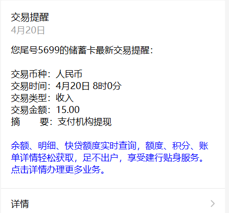 双赢广告改了提现规则还能不能玩？已经到账30元