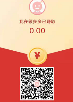 领多多是真的吗？领多多app卷轴如何获得