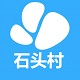 石头村LOGO