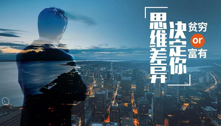 身无分文一天赚2000，赚钱靠的是思维和方法