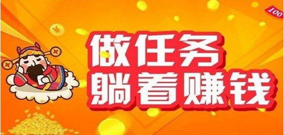 淘宝接单赚钱还可以做吗？十大接单软件日赚20-50甚至更高