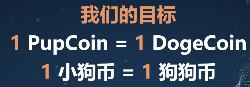 PupCoin小狗币_空投，登陆ETH地址，获得2000小狗币空投