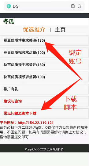 94好赚新挂机平台:冬瓜抖音挂机平台已上线