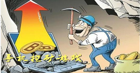 免费挖矿挣钱app，分享几个最新手机挖矿赚钱软件