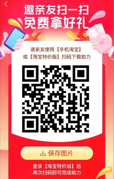 淘特每日0.01元撸1QB，与淘宝签到红包不冲突