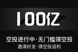 Owncoin钱包正在进行空投，每天免费领取20000PIZZA+1000SHIB币