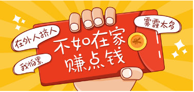 2022最赚钱的好项目与好方法，手机无成本每天稳赚500