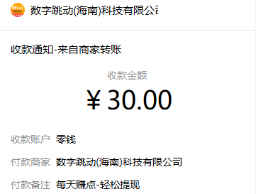 2021年一天能赚几十块钱的手机赚钱软件