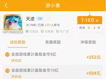 打游戏一天就能赚上百元的手机游戏赚钱软件