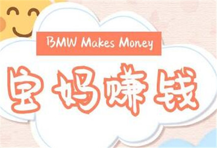正规靠谱宝妈兼职，一部手机日赚百元的赚钱软件