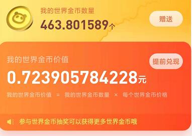 分享2023年可持续的赚钱机会 低估值小投入大回报