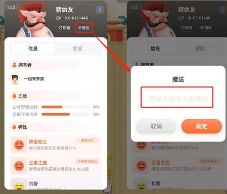 一起来养猪官方合成稀有猪攻略 养猪赚钱娱乐两不误！