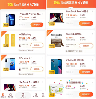 比夺宝软件玩法更有创意的实物抽奖app上线 无投资还能赚零花钱！