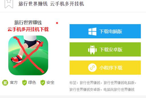 奖券世界与旅行世界app合成赚钱游戏禁用模拟辅助外挂脚本