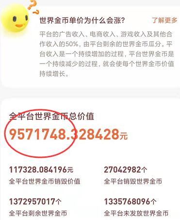 奖券世界app开发迭代进度说明