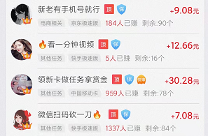 十大免费的赚钱App靠谱兼职赚钱软件