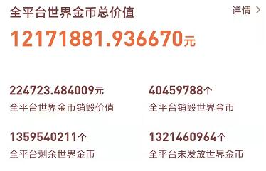 奖券世界扭蛋版和省钱版已上线 官方可下载
