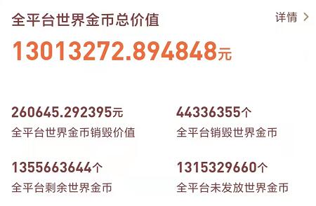 2022年正规靠谱刷金币赚钱软件推荐 可升值能兑现金