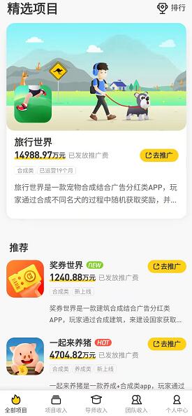 2022年零撸界天花板 全民必备的网赚爆款赚钱项目