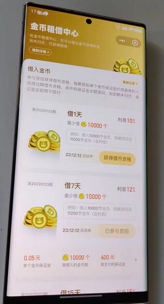 奖券世界金币租赁中心 金币大商家预告图