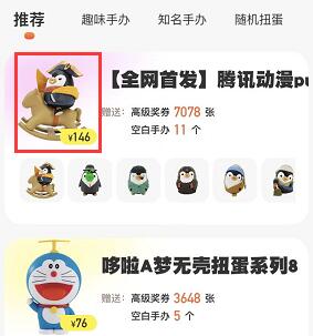 腾讯2022年名画鹅噗噗鹅pupu鹅盲盒首发 全网最低价146元整套！