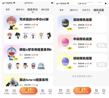 Garage kid blind box egg twisting trading app