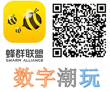 蜂群联盟NFT数字潮玩平台扭蛋世界app欢迎潮玩用户使用！
