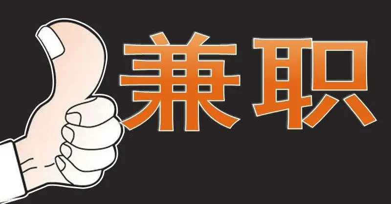 赚钱的app哪个靠谱赚钱还快，这些都是正规兼职赚钱软件