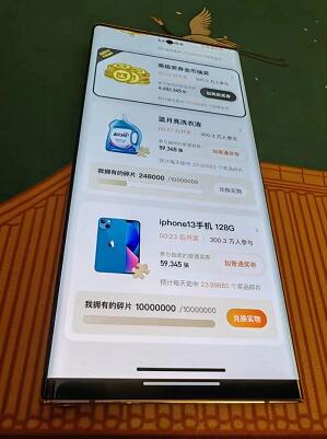 奖券世界APP实物碎片抽奖玩法上线预告 有碎片交换所 实物抽奖的春天来了！