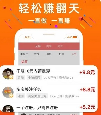 2022年十大赚钱副业排行，靠谱的搬砖赚钱软件