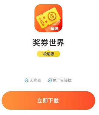 蜂群联盟发布奖券世界极速版 彻底解决视频广告播放失败和服务器拥挤的问题