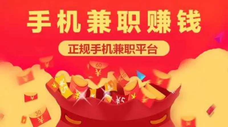 十大赚钱最快app(赚钱的app哪个靠谱并且挣钱还快)