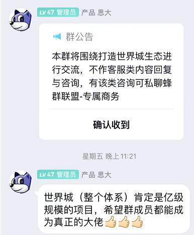 蜂群联盟奖券世界金币价格未来走势 世界城app如何赚钱？